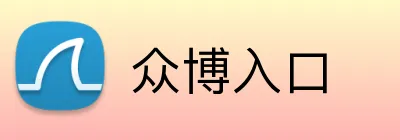 众博入口 logo